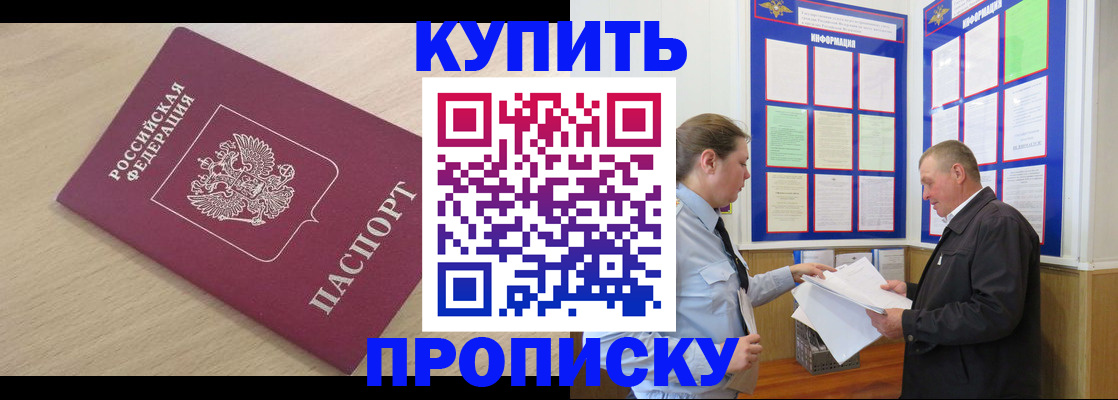 временная регистрация недорого в Дубне