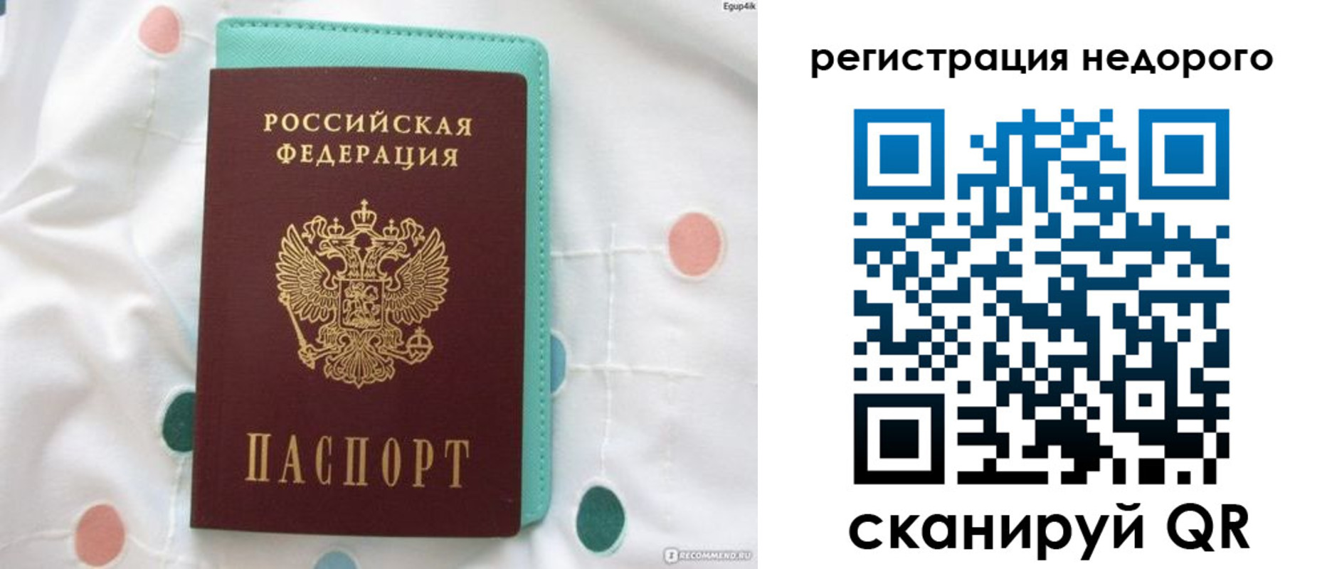 прописка для школы в Дубне