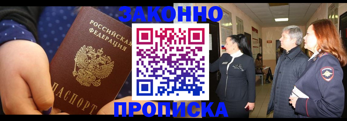 прописка иностранных граждан в Дубне