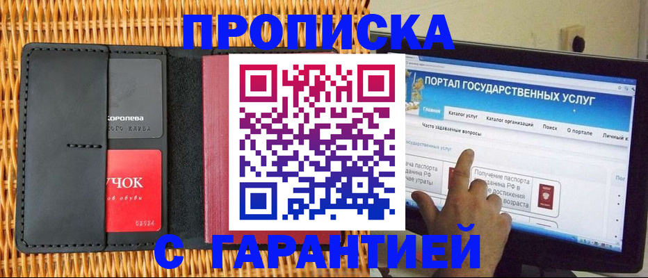 временная регистрация законно в Дубне