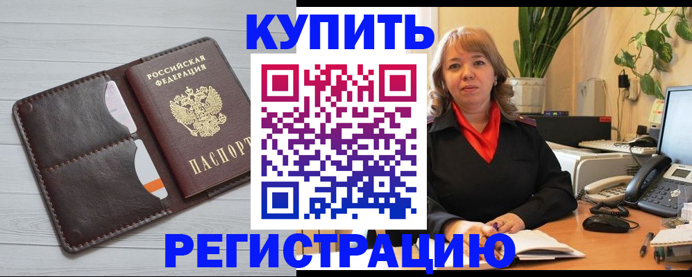 прописка законно в Дубне