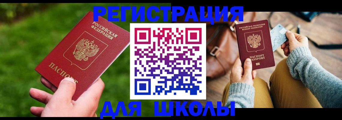 временная регистрация в Дубне