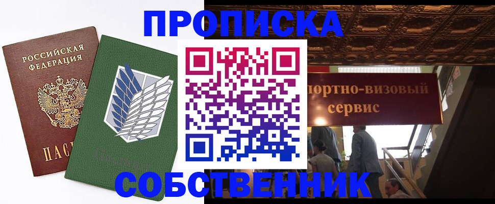 регистрация для школы в Дубне