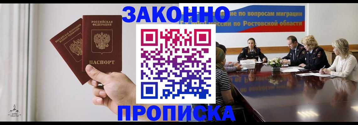 прописка в квартире в Дубне