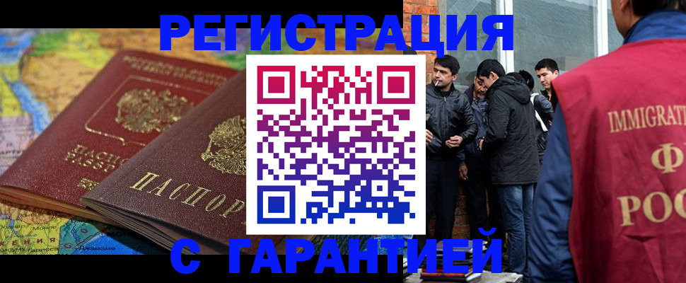 купить прописку в Дубне