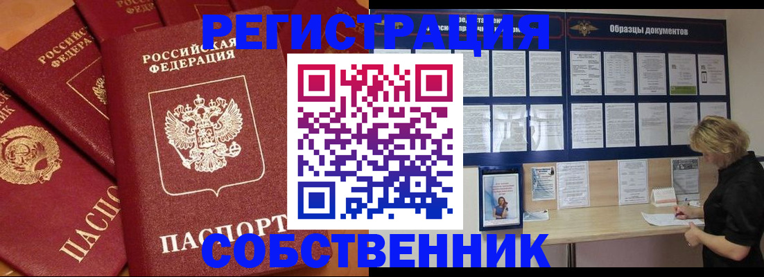 пропишу в квартире в Дубне