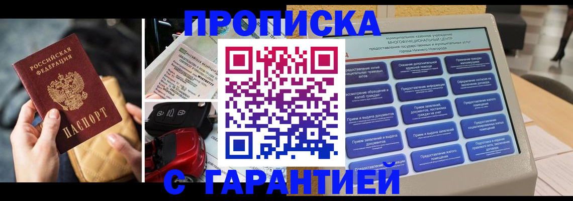 временная регистрация адрес в Дубне