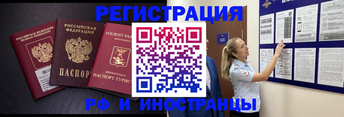 прописка паспорт в Дубне