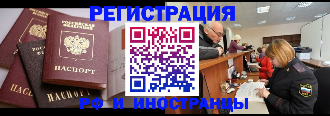 временная регистрация поиск в Дубне